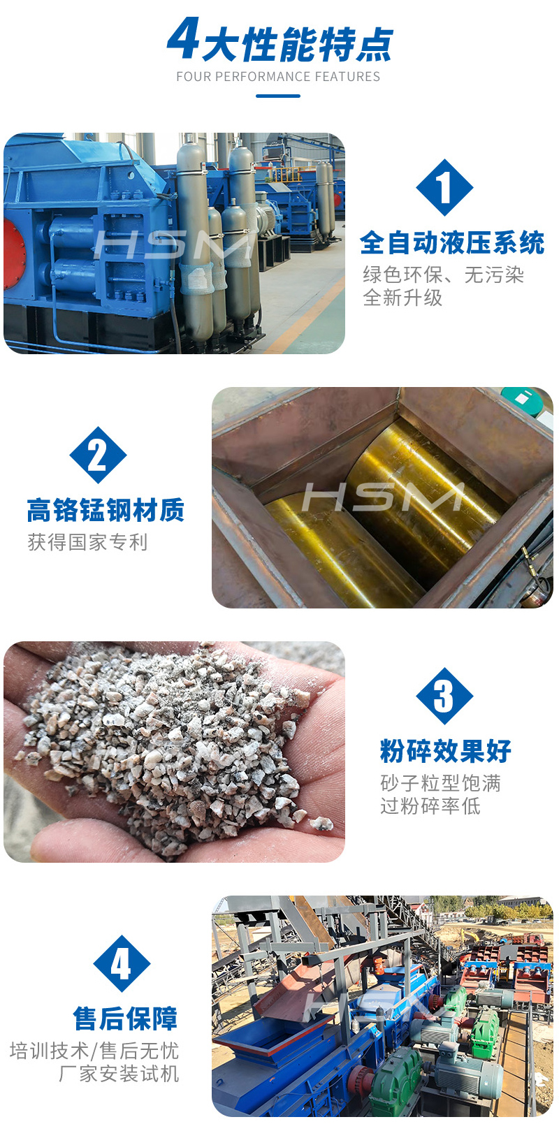 對(duì)輥破碎機(jī)優(yōu)勢