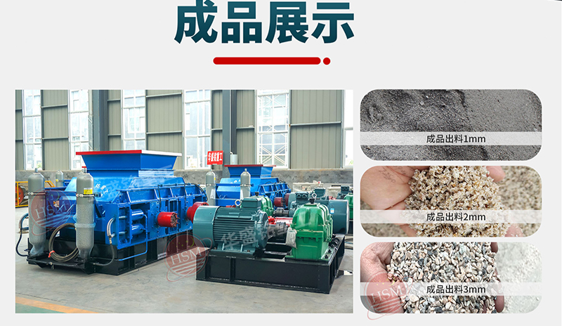 數(shù)控輥壓雙輥制砂機