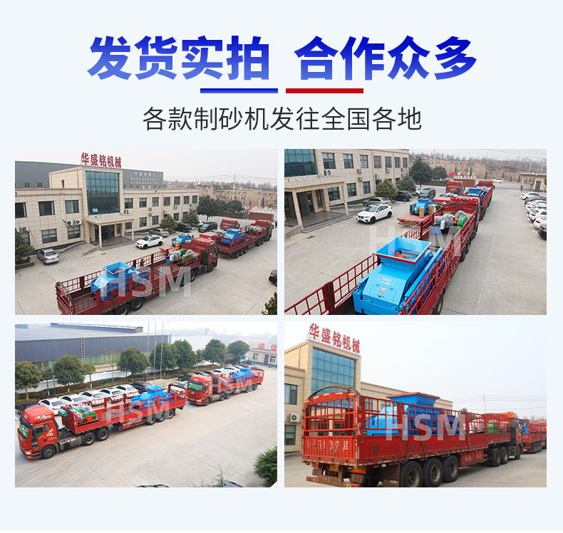 華盛銘-對(duì)輥制砂機(jī)06jpg