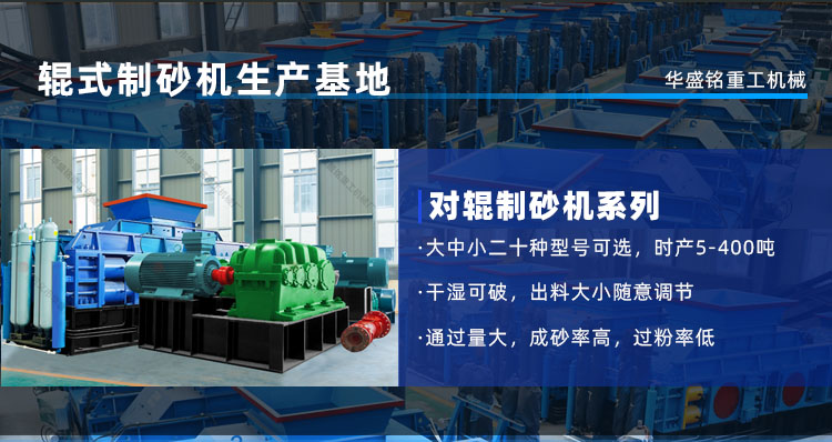 砂廠用對(duì)輥制砂機(jī) 對(duì)輥式制砂機(jī) 液壓對(duì)輥制砂機(jī) 全液壓對(duì)輥破碎機(jī) 